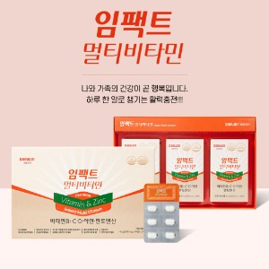대원제약 임팩트 멀티비타민세트 30정x3개 (3개월분) [공구추천]