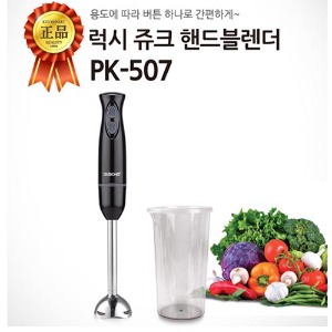 키친아트 럭시 쥬크 핸드블렌더 PK-507(단품) [공구추천]